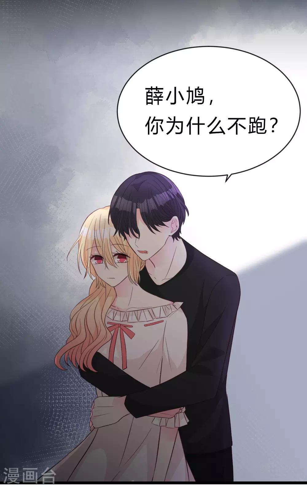 第174话 让您满足是我的荣幸-第205话