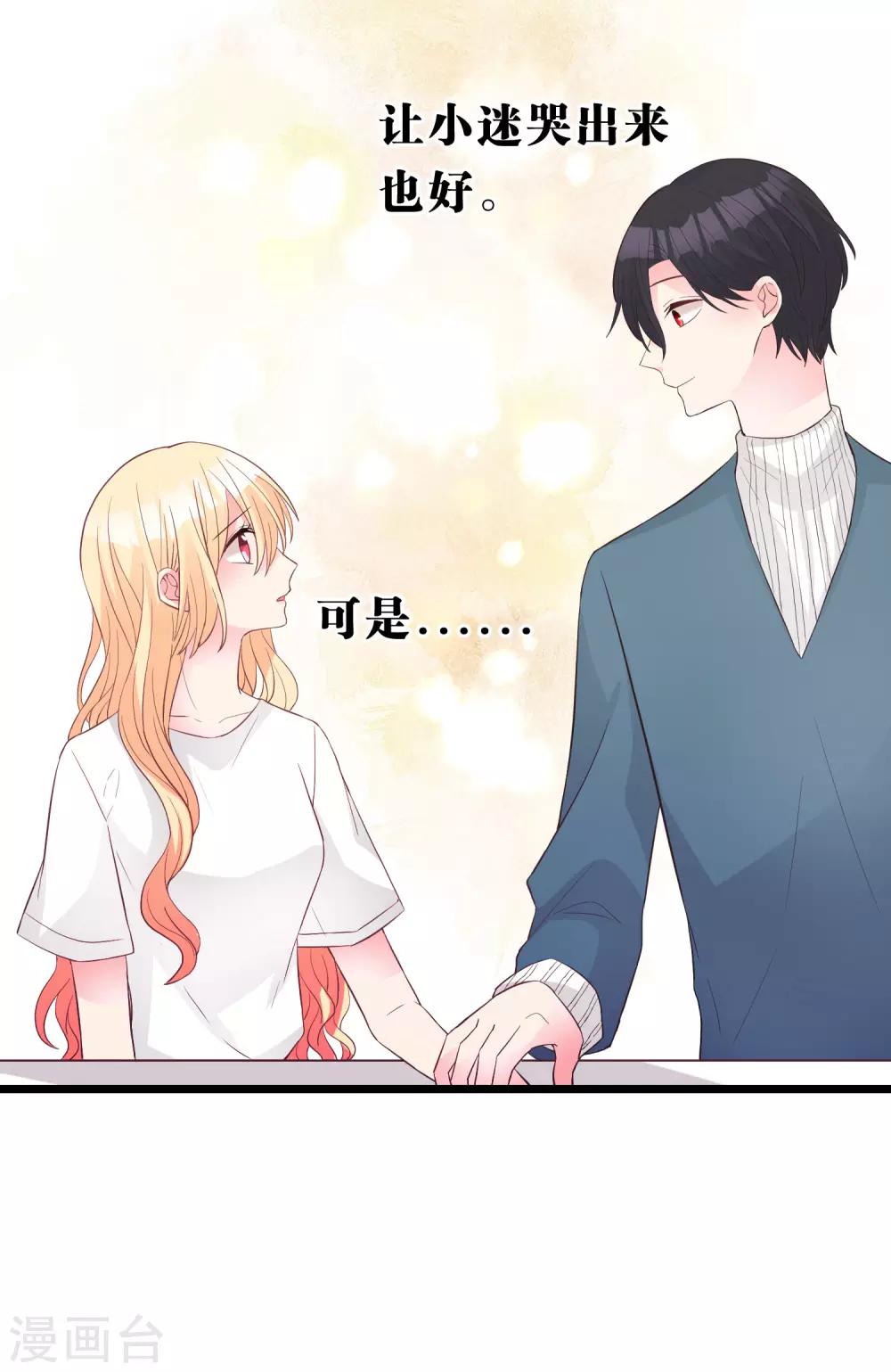 第176话 等我长大保护你！-第207话