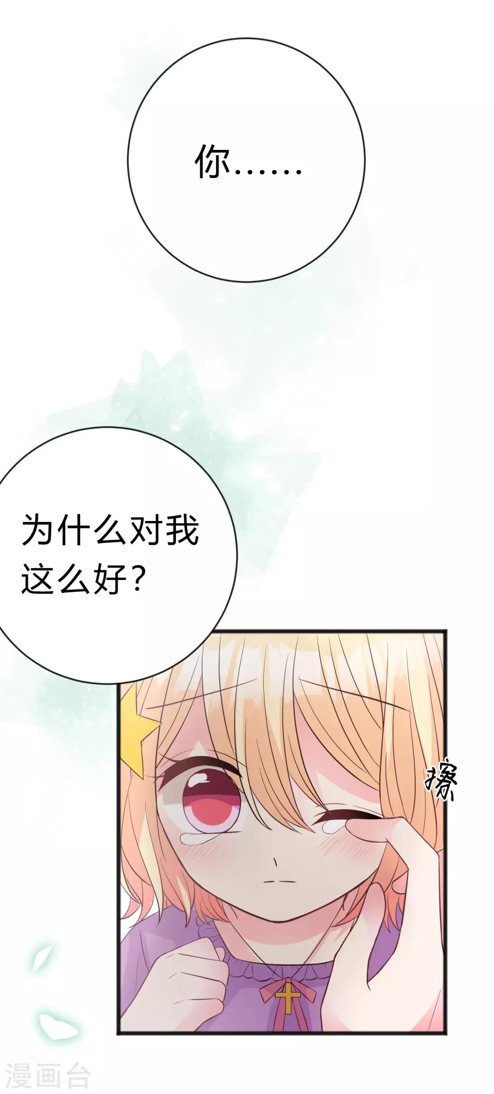 第176话 等我长大保护你！-第207话