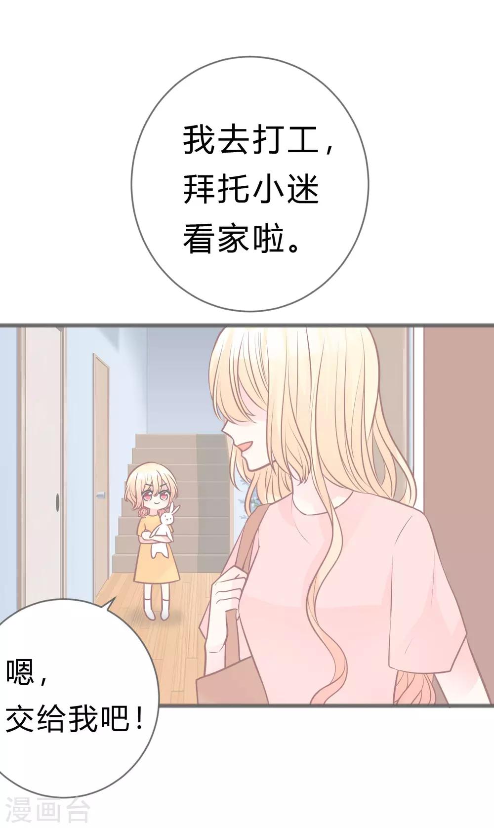 第176话 等我长大保护你！-第207话