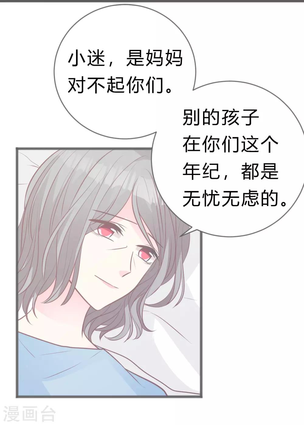 第176话 等我长大保护你！-第207话