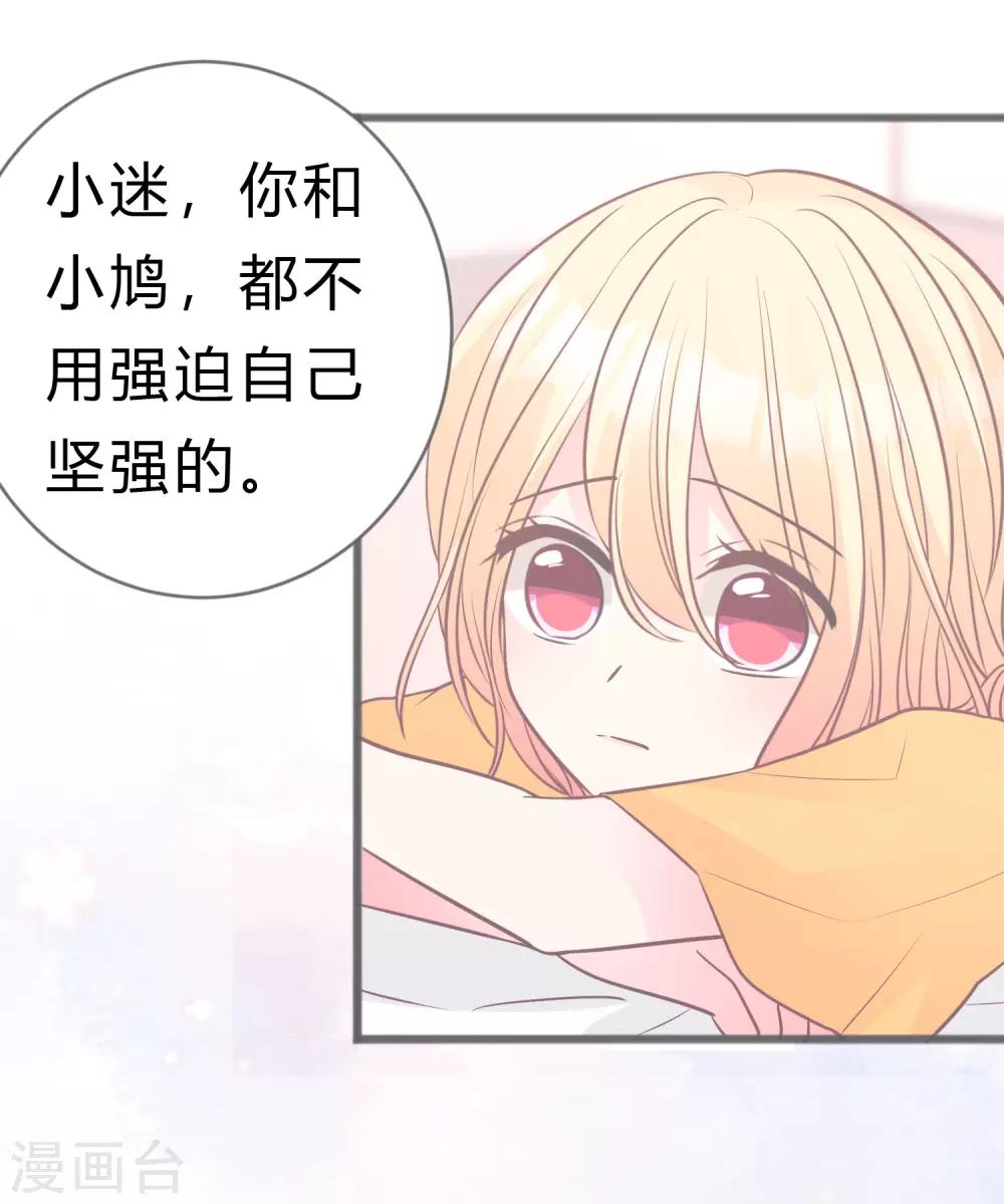 第176话 等我长大保护你！-第207话
