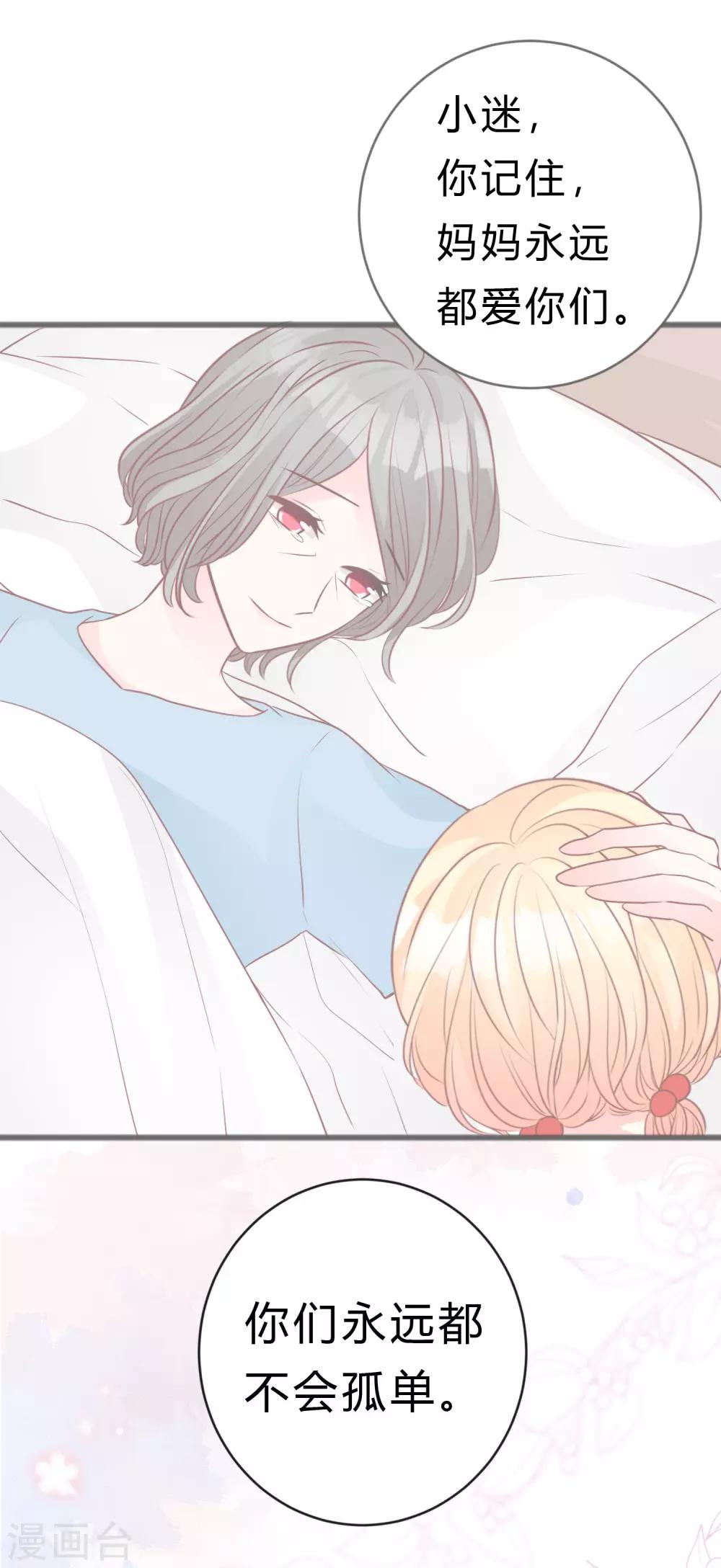 第176话 等我长大保护你！-第207话