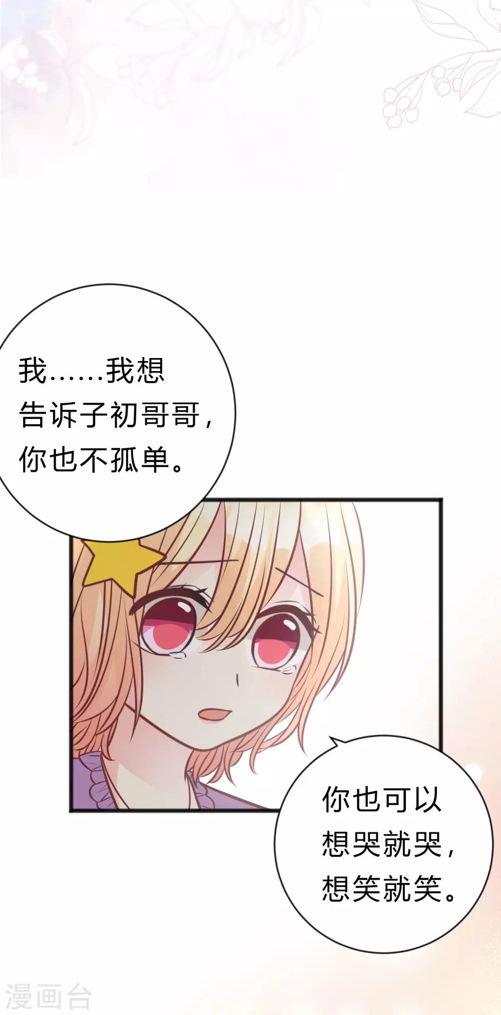 第176话 等我长大保护你！-第207话