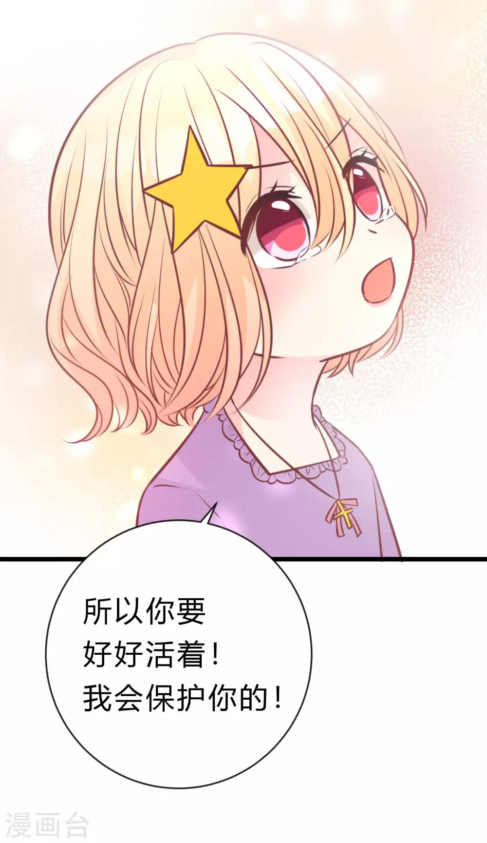 第176话 等我长大保护你！-第207话