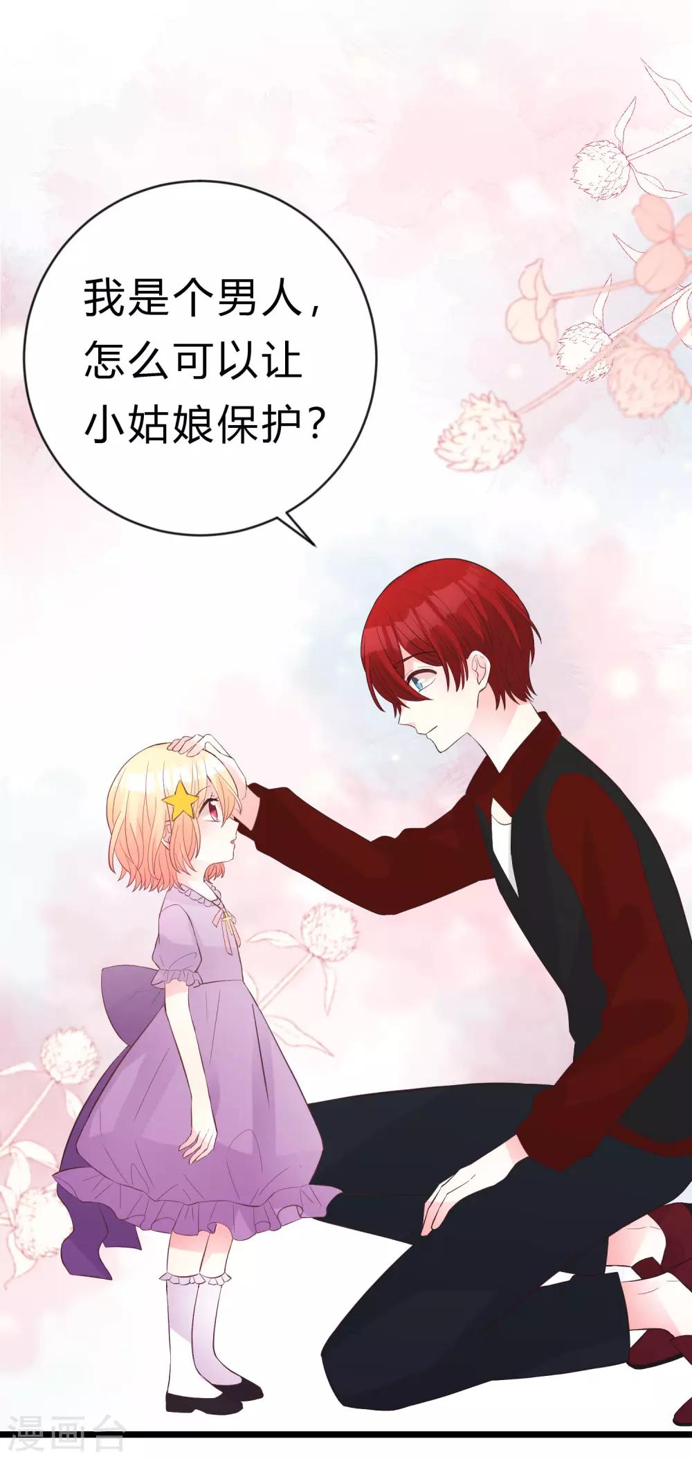 第176话 等我长大保护你！-第207话
