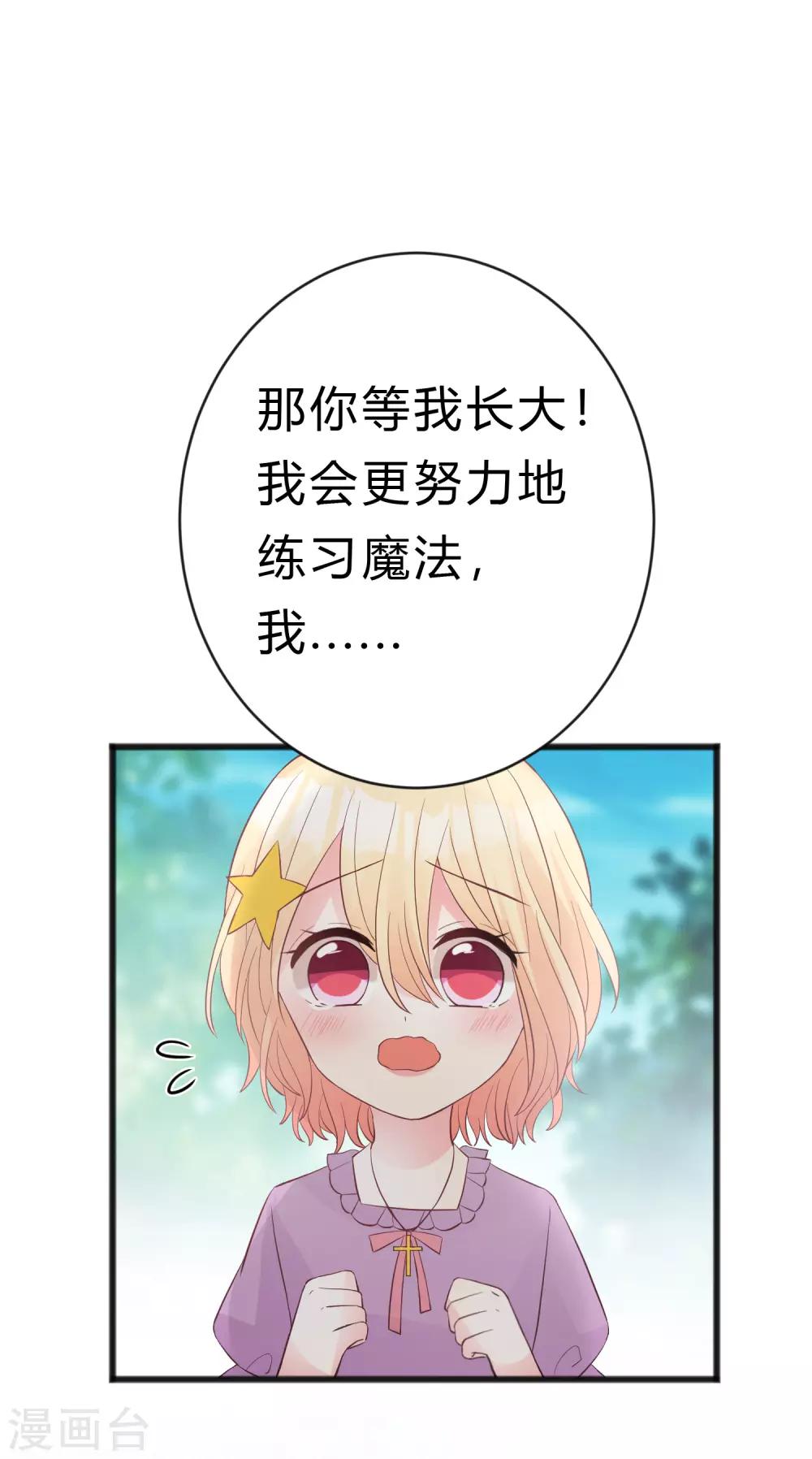 第176话 等我长大保护你！-第207话
