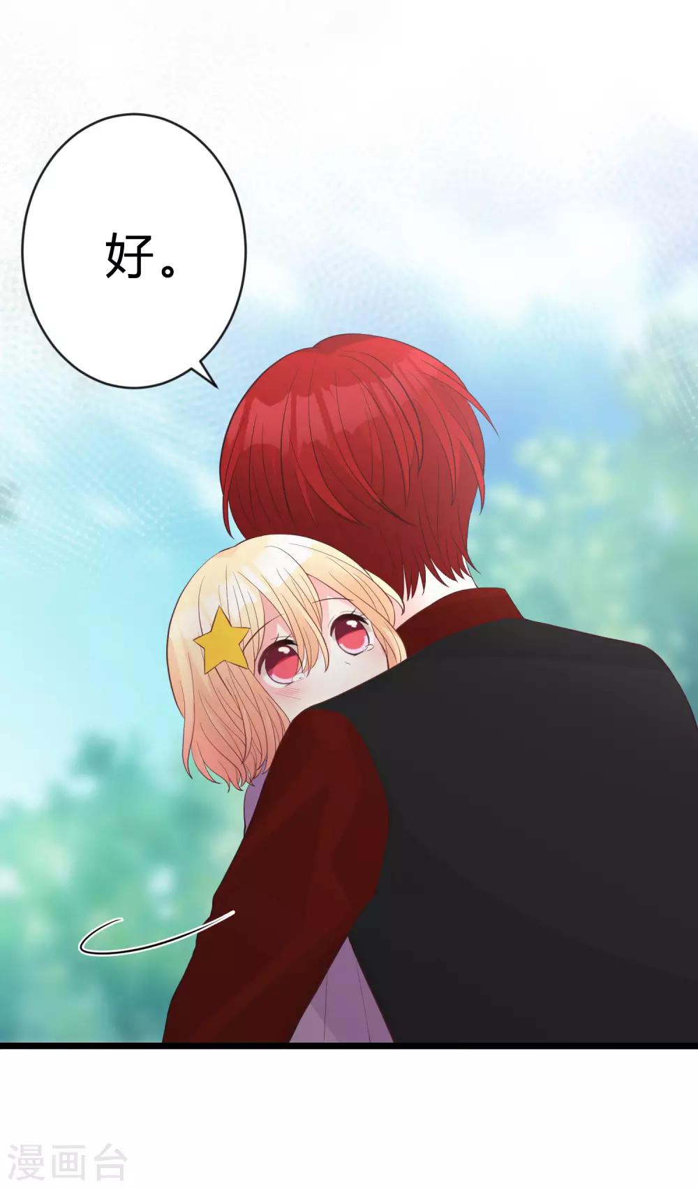 第176话 等我长大保护你！-第207话