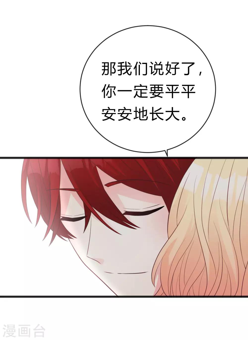 第176话 等我长大保护你！-第207话