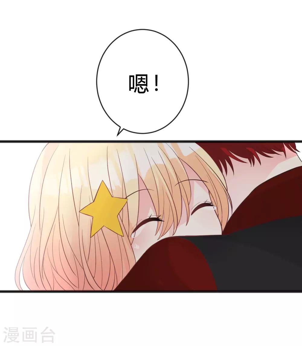 第176话 等我长大保护你！-第207话