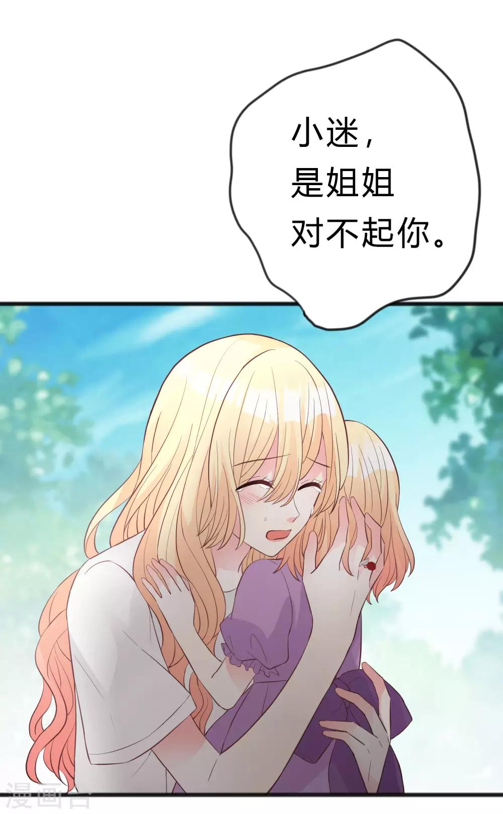 第176话 等我长大保护你！-第207话