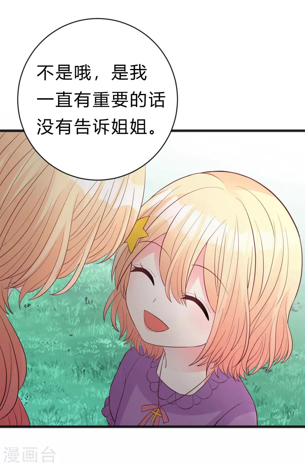 第176话 等我长大保护你！-第207话