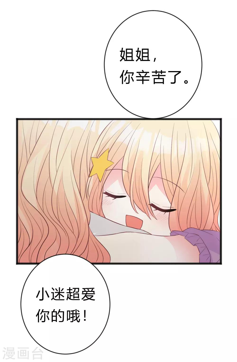 第176话 等我长大保护你！-第207话