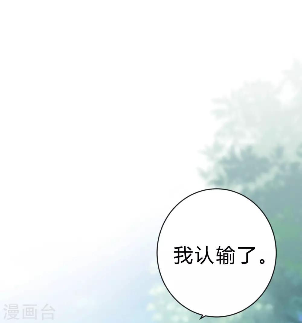 第176话 等我长大保护你！-第207话