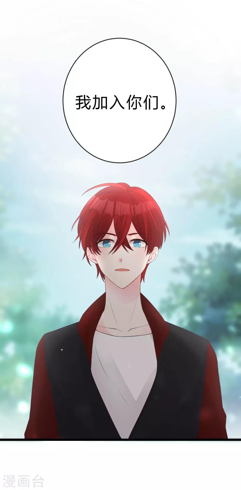 第176话 等我长大保护你！-第207话