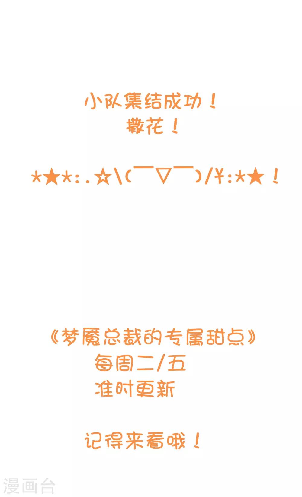 第176话 等我长大保护你！-第207话