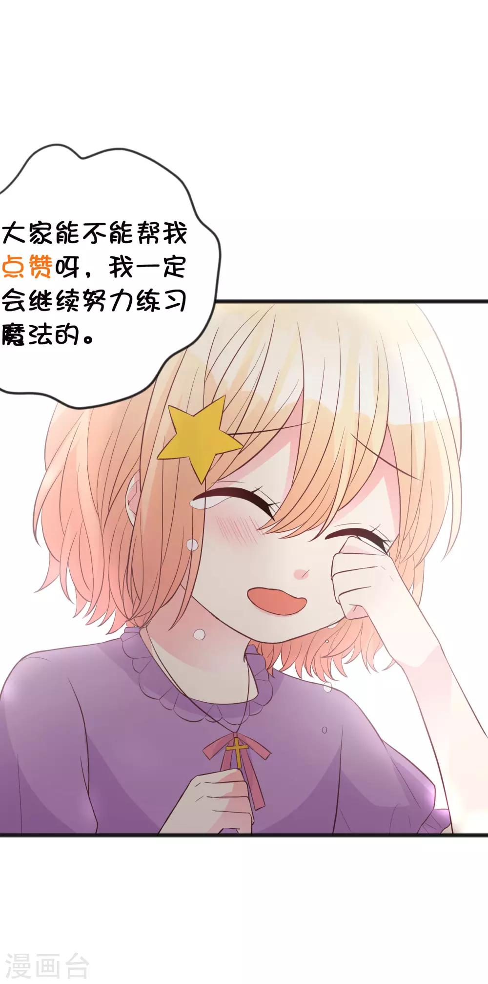 第176话 等我长大保护你！-第207话