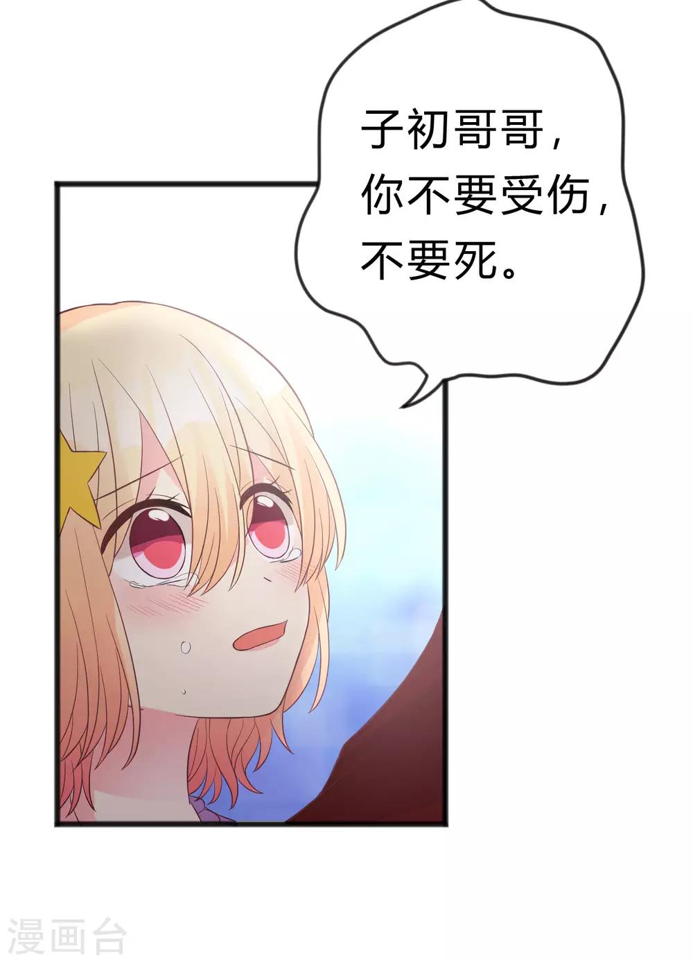 第176话 等我长大保护你！-第207话