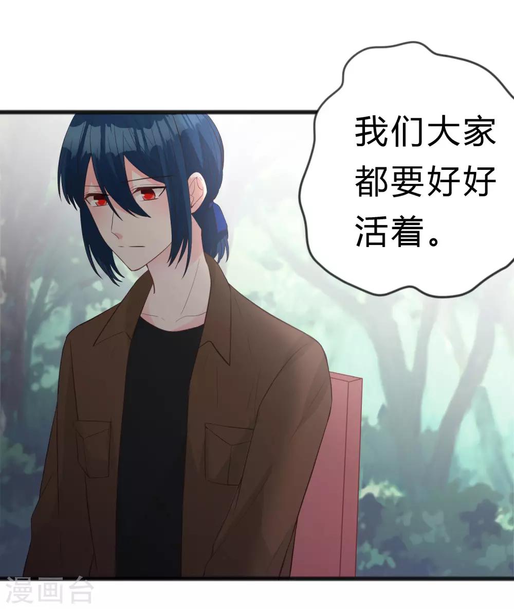 第176话 等我长大保护你！-第207话