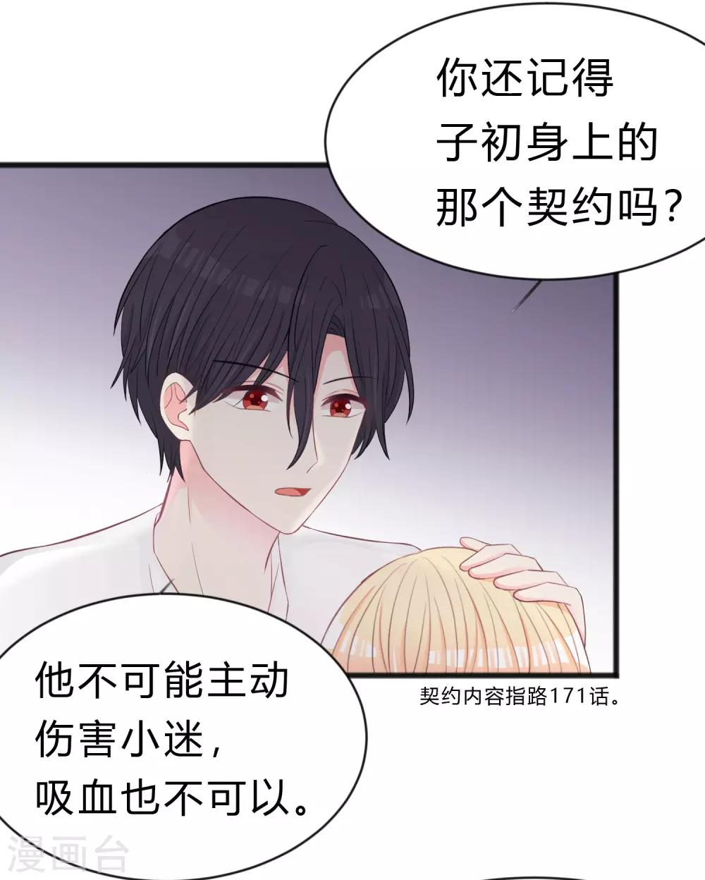 第178话 小包子的愤怒-第209话