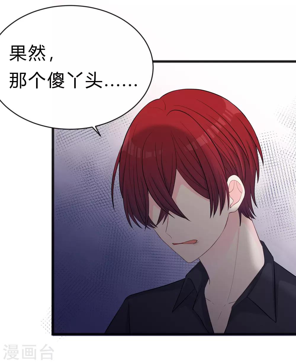 第178话 小包子的愤怒-第209话
