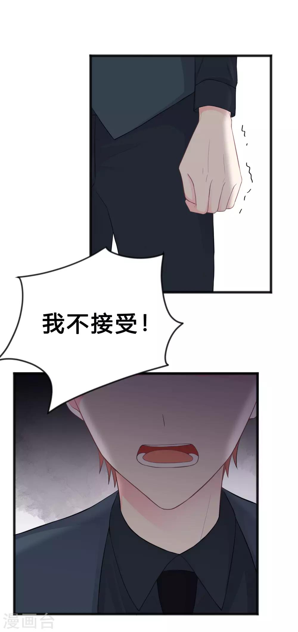 第178话 小包子的愤怒-第209话