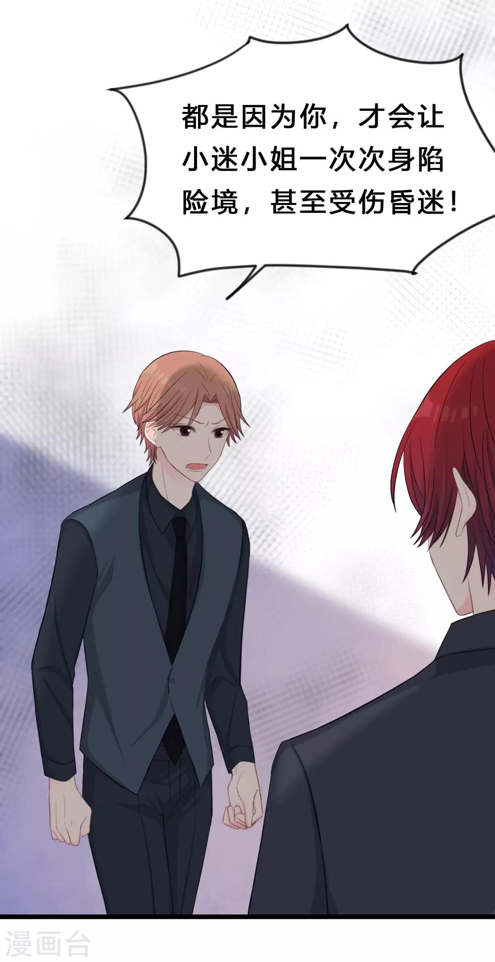 第178话 小包子的愤怒-第209话