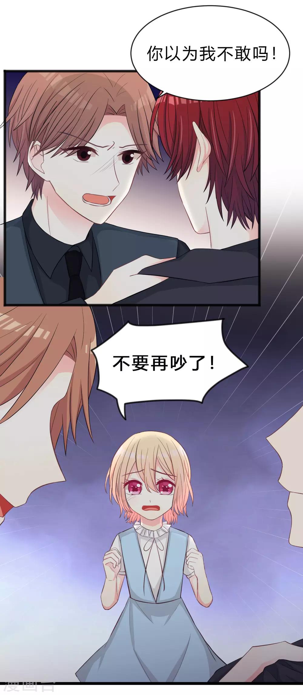 第178话 小包子的愤怒-第209话