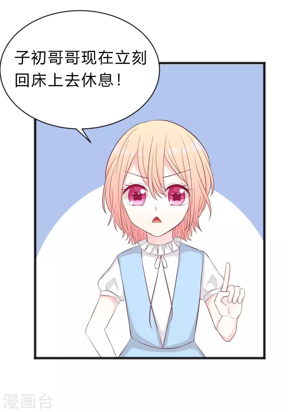 第178话 小包子的愤怒-第209话