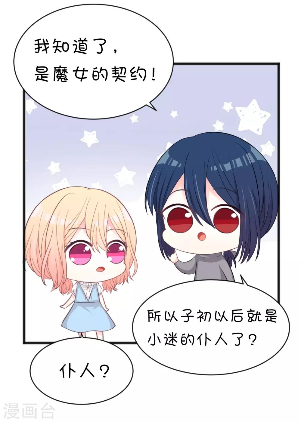 第178话 小包子的愤怒-第209话
