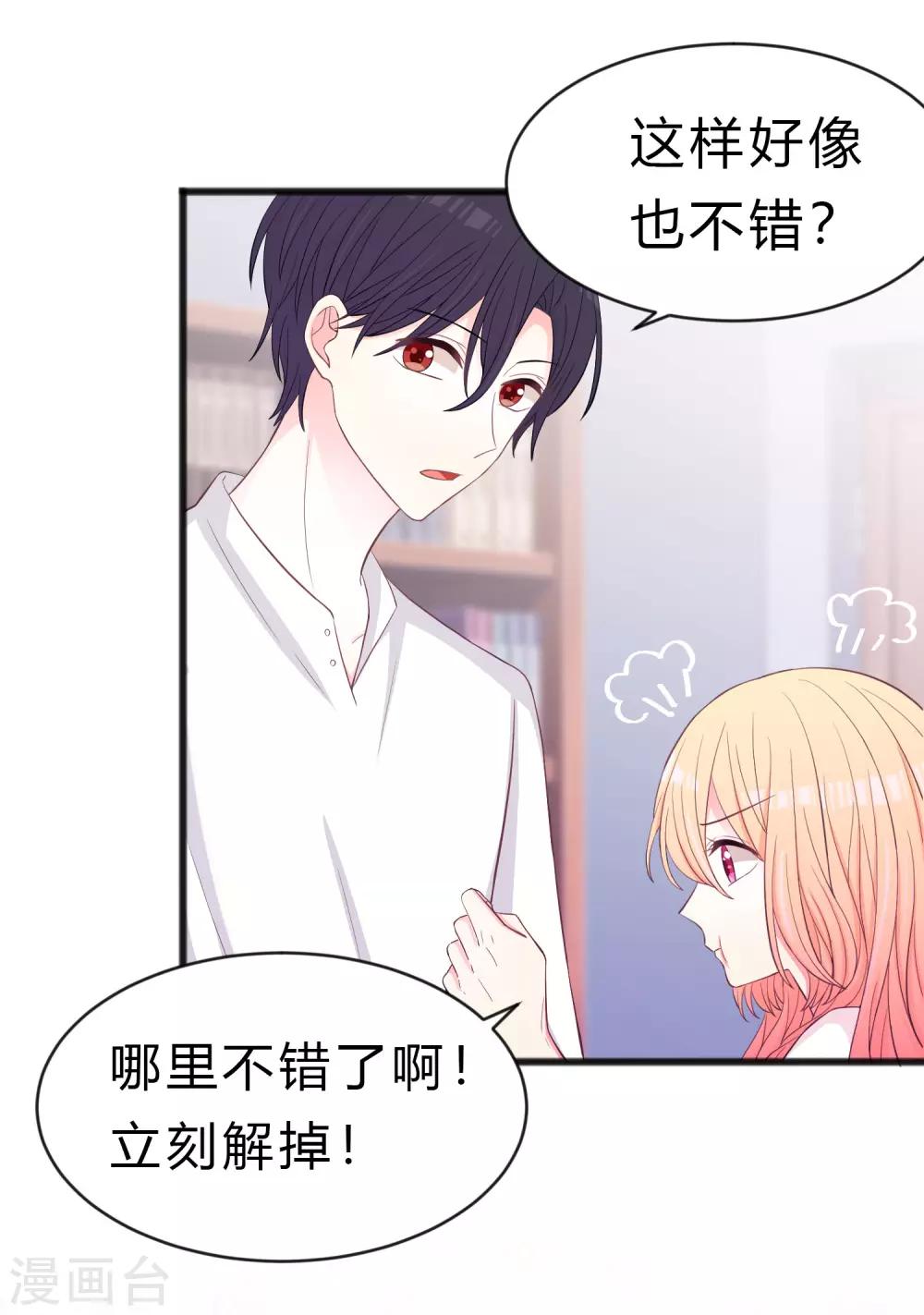 第178话 小包子的愤怒-第209话