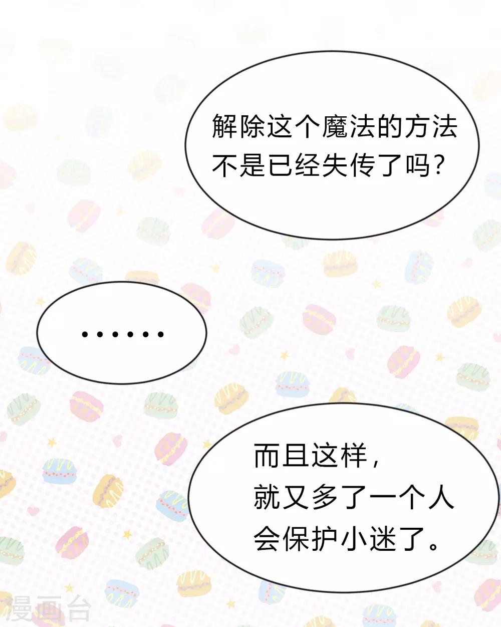 第178话 小包子的愤怒-第209话