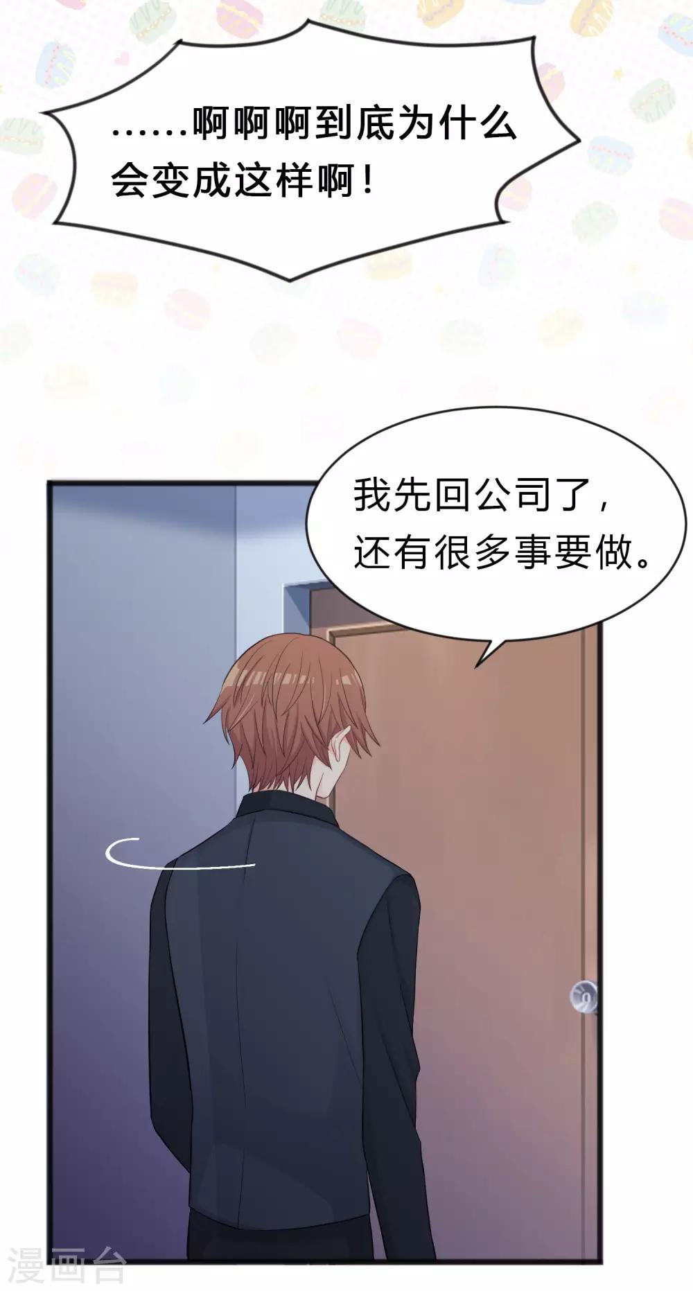 第178话 小包子的愤怒-第209话