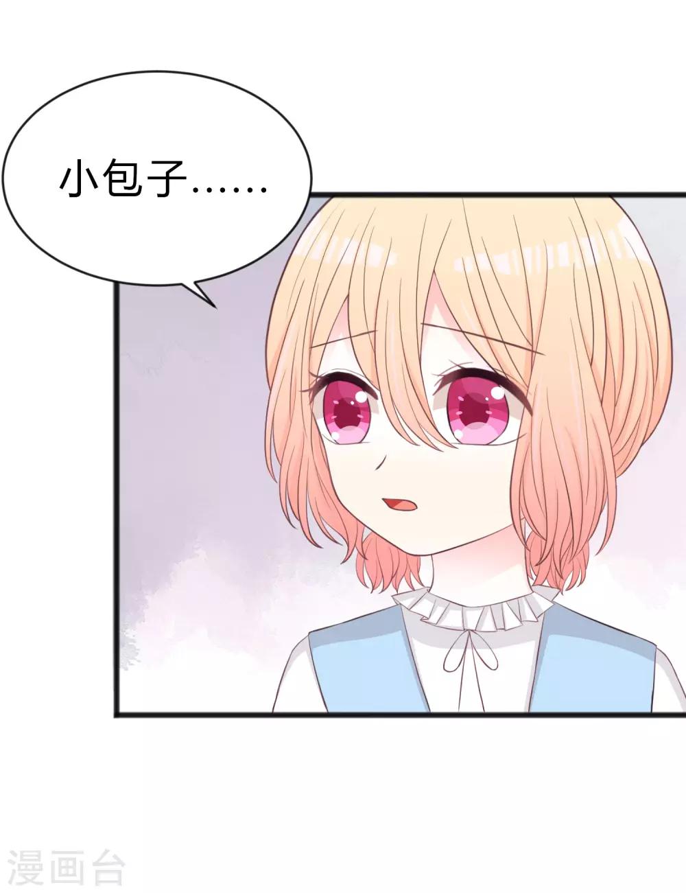 第178话 小包子的愤怒-第209话