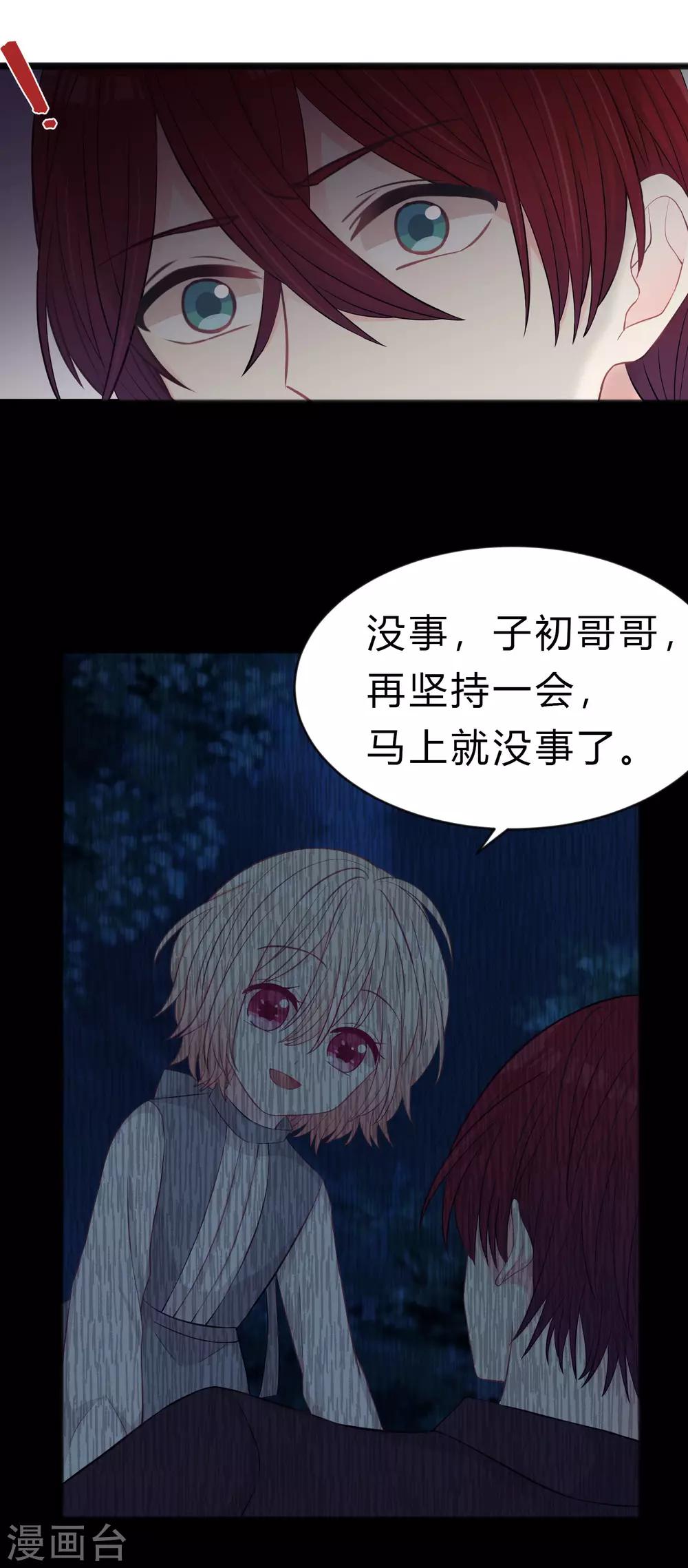 第178话 小包子的愤怒-第209话