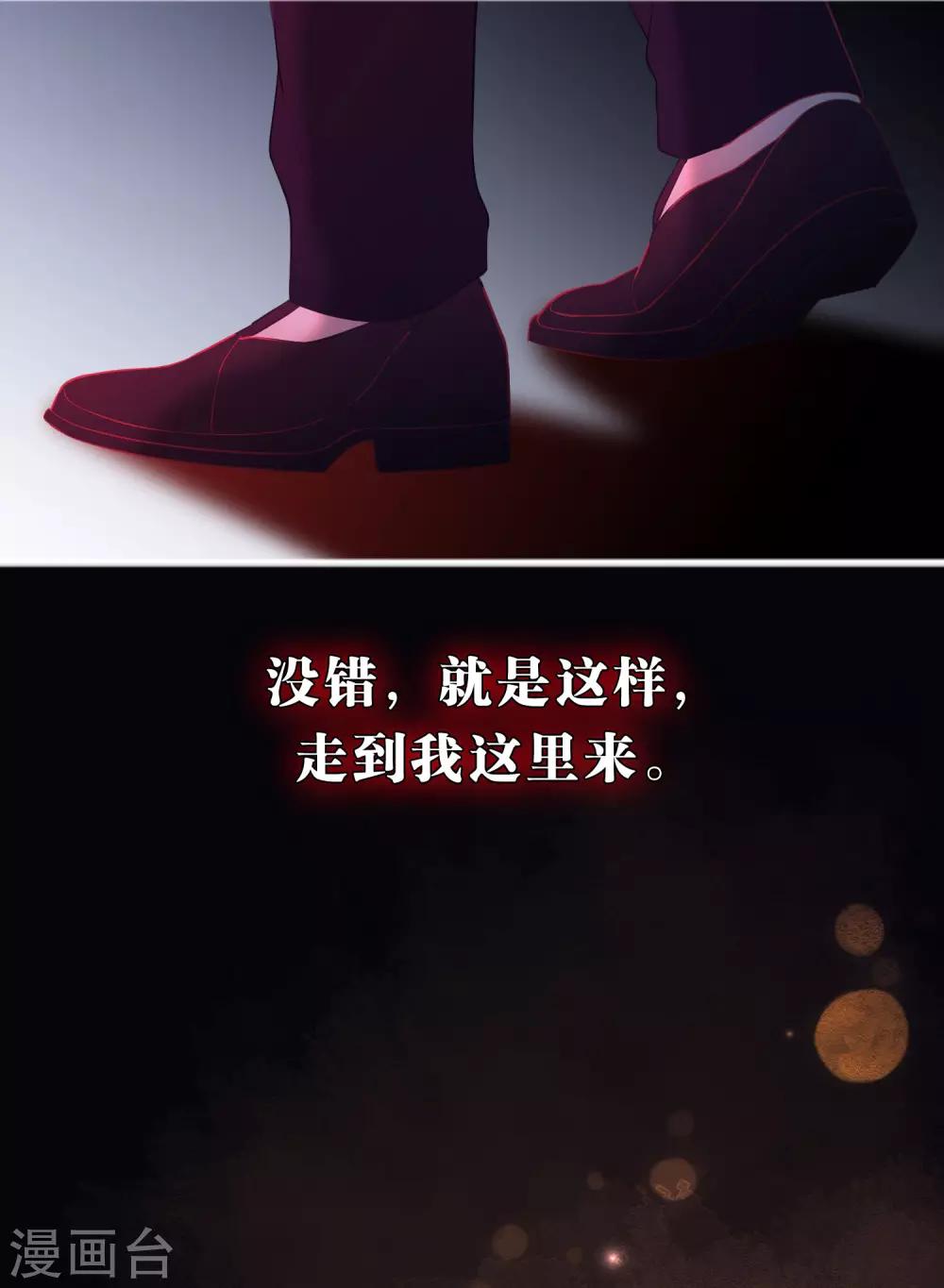 第180话 你对每个仆人都这么好吗？-第211话