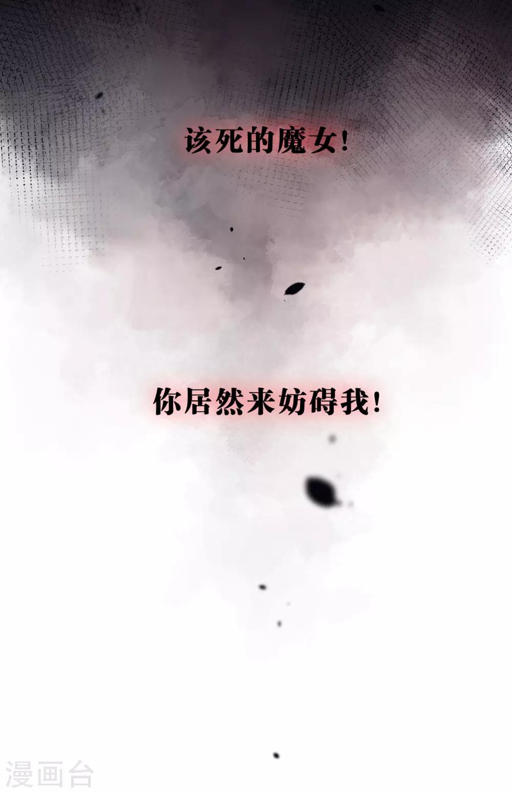 第180话 你对每个仆人都这么好吗？-第211话