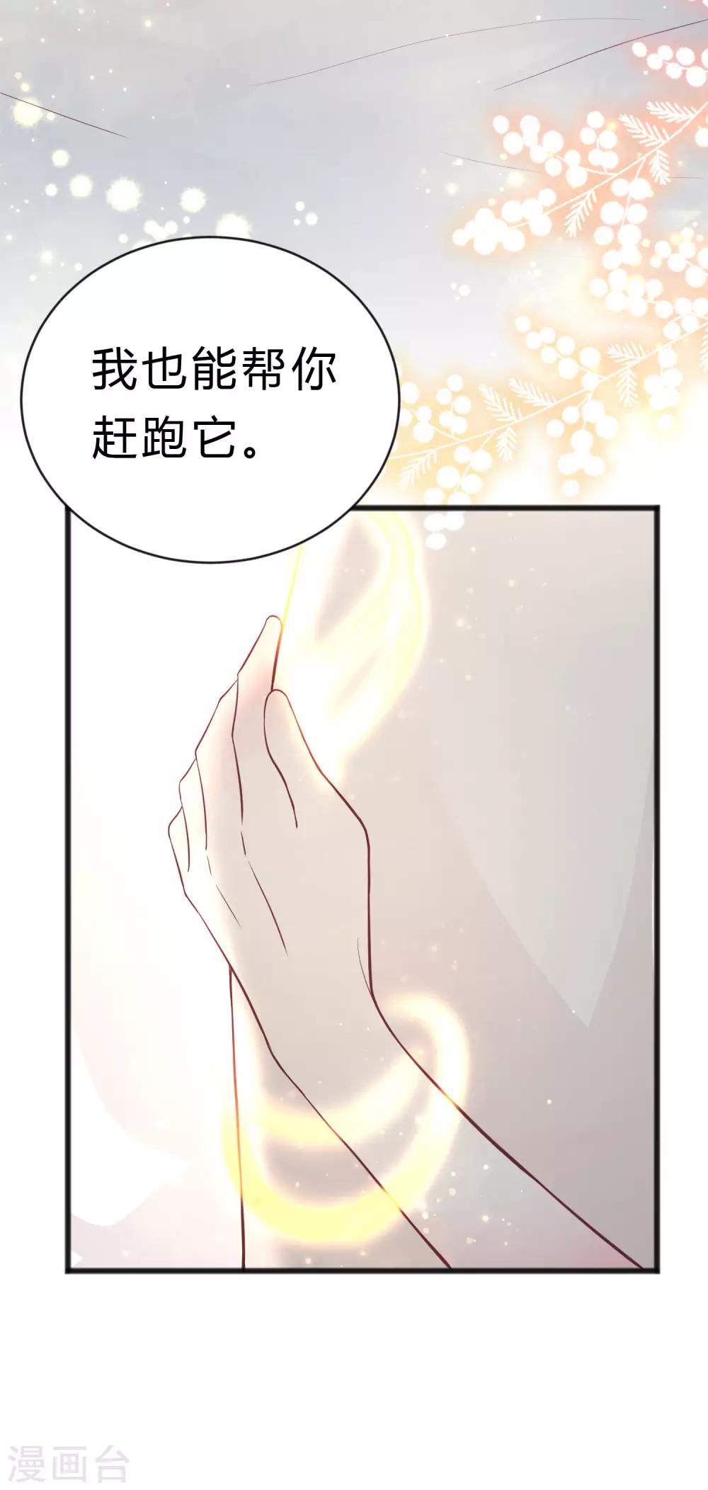 第180话 你对每个仆人都这么好吗？-第211话