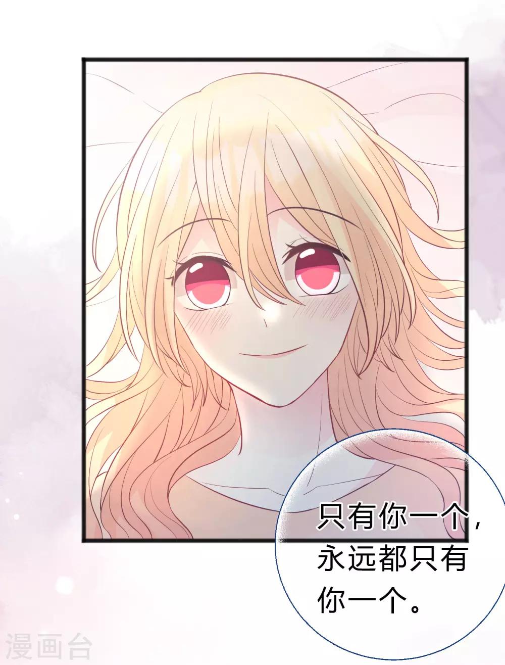 第180话 你对每个仆人都这么好吗？-第211话