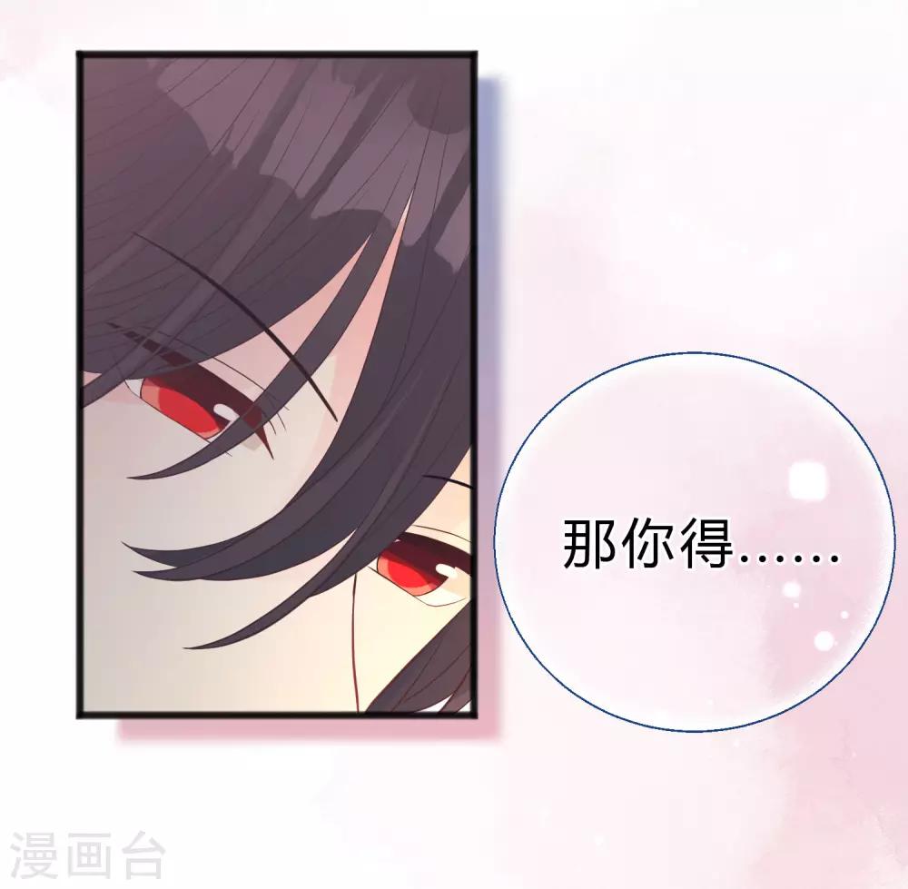第180话 你对每个仆人都这么好吗？-第211话