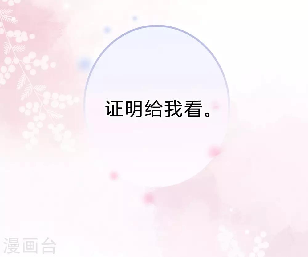 第180话 你对每个仆人都这么好吗？-第211话