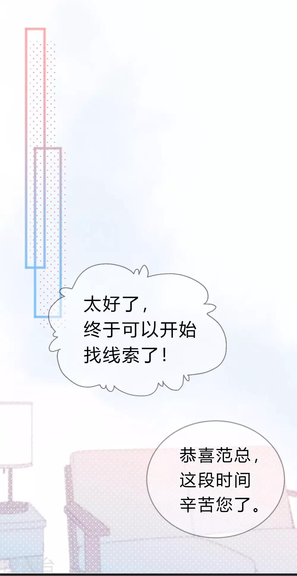 第180话 你对每个仆人都这么好吗？-第211话