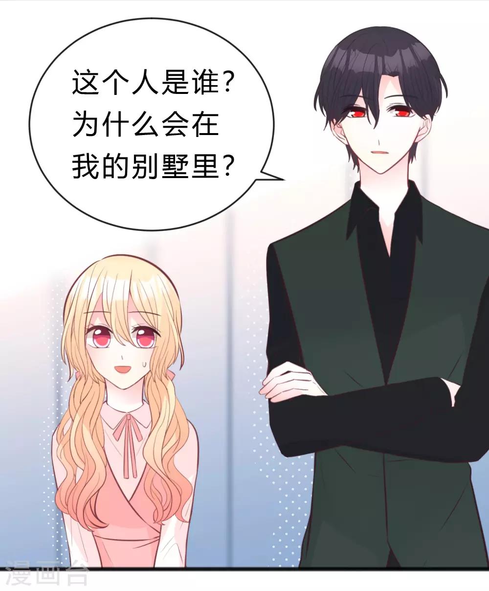 第180话 你对每个仆人都这么好吗？-第211话