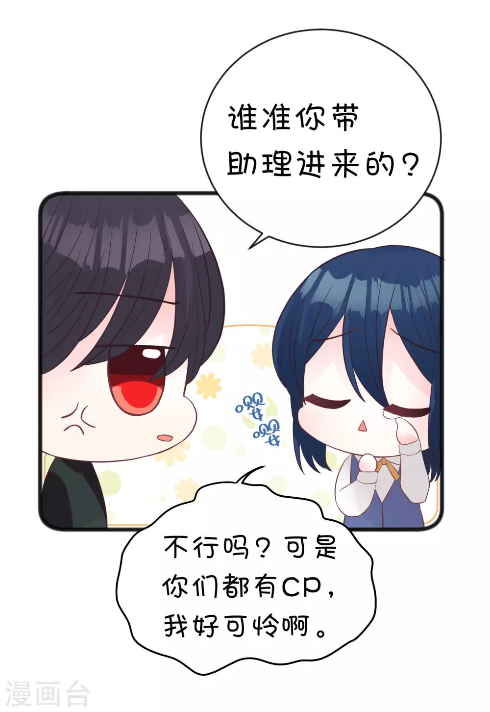 第180话 你对每个仆人都这么好吗？-第211话