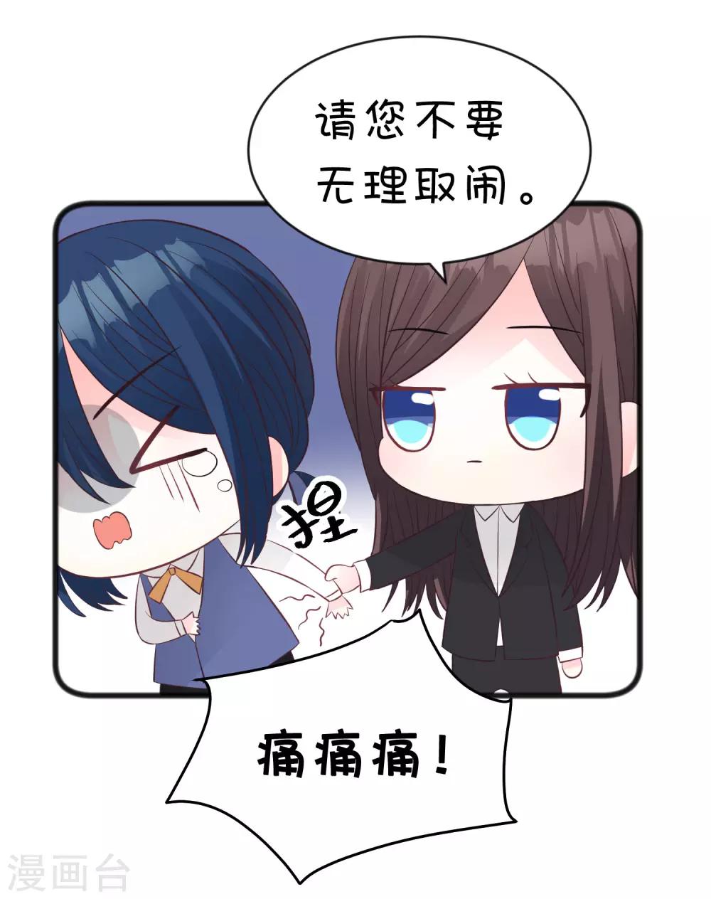 第180话 你对每个仆人都这么好吗？-第211话
