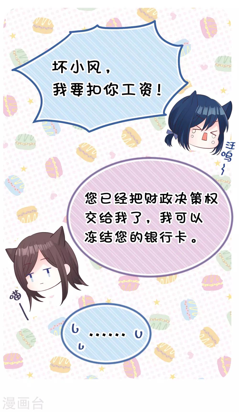第180话 你对每个仆人都这么好吗？-第211话