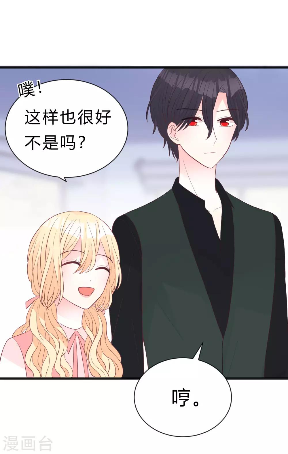第180话 你对每个仆人都这么好吗？-第211话