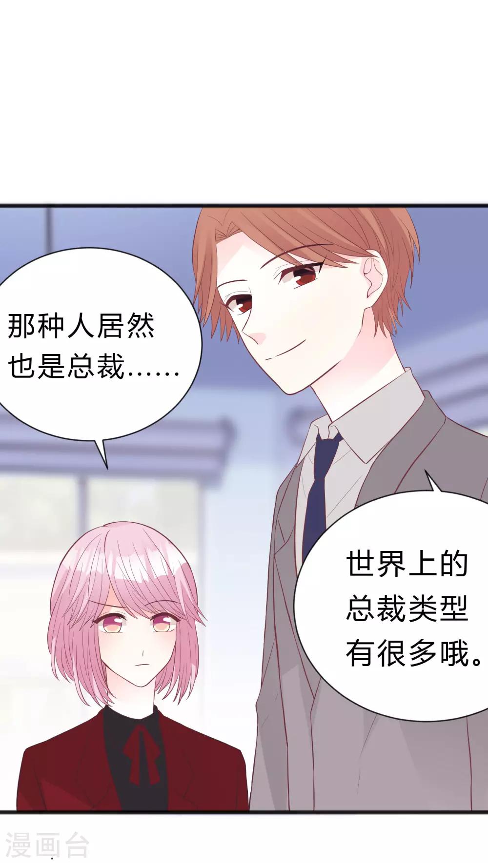 第180话 你对每个仆人都这么好吗？-第211话