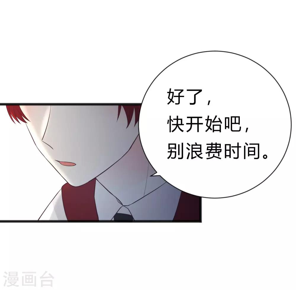 第180话 你对每个仆人都这么好吗？-第211话