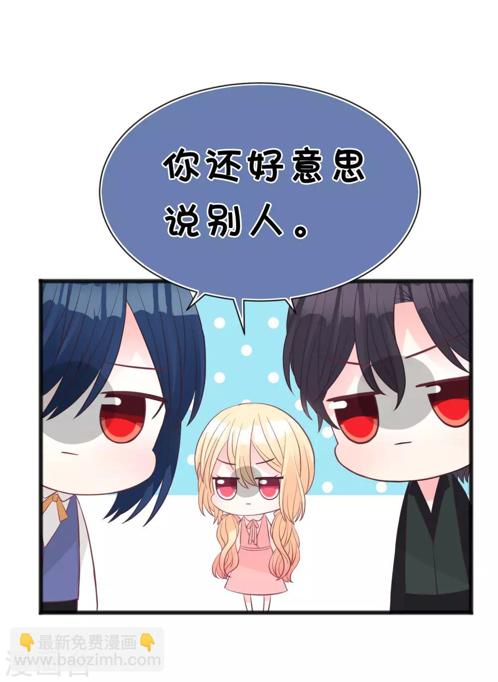 第180话 你对每个仆人都这么好吗？-第211话